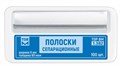 Матрицы-полоски 1.382  металлические плоские сепарационные (ширина 6 мм, длина 50 мм, толщина 60 мкм) (100 шт.)(ТОР ВМ) 1.382 - фото 468466