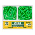 Клинья 1.840, фиксирующие пластиковые несветопрозрачные двух типов  (1.5*1.5 мм–50 шт., 1.5*2.0 мм–30 шт.) 80 шт. (ТОР ВМ) 1.840 - фото 468499