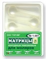 "Матрицы контурные, лавсановые, для моляров форма 1 ""ТОР ВМ""1.091(1) Матрицы контурные, лавсановые, для моляров (форма 1), ТОР ВМ (Россия)" 1.091(1) - фото 468513
