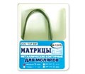 Матрицы металлические, контурныеМатрицы металлические контурные, для моляров формы 3, 1.513, ТОР ВМ (Россия) 1.513 - фото 468594