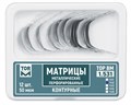 "Матрицы металлические, контурные, перфорированные, малые ""ТОР ВМ""Матрицы металлические контурные, перфорированные, малые, 1.531(2), ТОР ВМ (Россия)" 1.531(2) - фото 468606