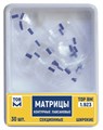 Матрицы 1.923 контурные лавсановые секционные широкие 30 шт (ТОР ВМ) 1.923 - фото 468612