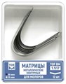 "Матрицы металлические, контурные, для моляров без выступа ""ТОР ВМ""Матрицы металлические контурные, для моляров без выступа, 1.517, ТОР ВМ (Россия)" 1.517 - фото 468614