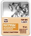 Матрицы 1.0971 металлические секционные малые с выступом твердые 35 мкм (10 шт) (ТОР ВМ) 1.0971(т35) - фото 468892