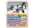 "Матрицы металлические секционные, средние с выступом мягкие ""ТОР ВМ""1.0975(м35) Матрицы металлические, секционные, средние, с выступом, мягкие, ТОР ВМ (Россия)" 1.0975(м35) - фото 469044