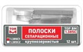 Полоски 1.385С(1) сепарационные среднезернистые (12 шт)(ТОР ВМ) 1.385С1 - фото 469195