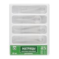 Матрицы 1.191 контурные лавсановые для моляров 4-х форм (60 шт) (ТОР ВМ) 1.191 - фото 469203