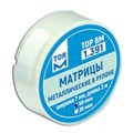 Матрицы 1.391 металлические в рулоне ширина 7 мм, толщина 50 мкм, длина 3 м (ТОР ВМ) 1.391(т50) - фото 469295