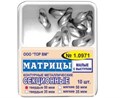 "Матрицы металлические, секционные, малые, с выступом, мягкие ""ТОР ВМ""1.0971(м35) Матрицы металлические, секционные, малые, с выступом, мягкие, ТОР ВМ (Россия)" 1.0971(м35) - фото 469308