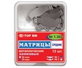 "Матрицы металлические, плоские, средние ""ТОР ВМ""Матрицы металлические, плоские, с замковым фиксирующим устройством, средние, 1.302, ТОР ВМ (Россия)" 1.302 - фото 469318