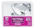 "Матрицы металлические, плоские, средние ""ТОР ВМ""Матрицы металлические, плоские, с замковым фиксирующим устройством, средние, 1.302, ТОР ВМ (Россия)" 1.302 - фото 469319