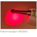 ESTUS LIGHT — фотополимеризатор cо световодом «LED-RED 660», 650-670 нм, для фотодинамичной терапии, с зарядкой от сети ГЕ34-RED660-4 - фото 477330