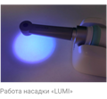 ESTUS LIGHT — фотополимеризатор cо световодом «LED-LUMI», 400-420 нм, для люминесцентной стоматоскоп ГЕ34-LU-4 - фото 477343