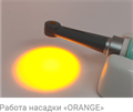 ESTUS LIGHT Plus — фотоплимеризатор cо световодом «LED-ORANGE», 585-595 нм, для трансиллюминации, полный комплект ГЕ34-OR-P - фото 477370