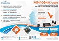 КОМПОФИКС орто паста-адгезив/белая/4г 00000081753 - фото 478105