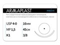 Нерассасывающаяся нитьARMAPLAST/Армапласт (4-0) 45 см - материал хирургический шовный стерильный с атравматической колющей иглой N4154516211-уп - фото 481909