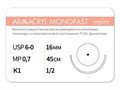 Рассасывающаяся нить с атравматической колющей иглойARMACRYL MONOFAST/Армакрил монофаст (5-0) 45 см - материал хирургический шовный стерильный с атравматической колющей иглой G2074516111-уп - фото 481968