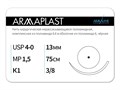 Нерассасывающаяся нитьARMAPLAST/Армапласт (4-0) 75 см - материал хирургический шовный стерильный с атравматической колющей иглой N4157513211-уп - фото 482807