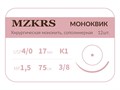 Монк моноквик - хирургическая мононить, сополимерная1738К1 Premium-4/0 (1,5)75 МОНК МОНОКВИК хирургическая мононить, сополимерная, MZKRS (Россия) 1738К1-4/0-(1-5)75-МОНК-уп - фото 483003