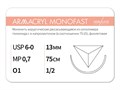 Рассасывающаяся нить с атравматической обратно-режущей иглойARMACRYL MONOFAST/Армакрил монофаст (6-0) 75 см - материал хирургический шовный стерильный с атравматической обратно-режущей иглой G2077513141-уп - фото 483117