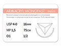 ARMACRYL MONOFAST/Армакрил монофаст (4-0) 75 см - материал хирургический шовный стерильный с атравматической обратно-режущей иглой G2157516141-уп - фото 483148