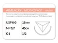 Рассасывающаяся нить с атравматической обратно-режущей иглойARMACRYL MONOFAST/Армакрил монофаст (6-0) 45 см - материал хирургический шовный стерильный с атравматической обратно-режущей иглой G2074516141-уп - фото 483158