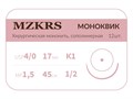Монк моноквик - хирургическая мононить сополимерная1712К1 Premium-4/0 (1,5)45  МОНК МОНОКВИК хирургическая мононить, сополимерная, колющая игла, MZKRS (Россия) 1712К1-4/0-(1-5)45-МОНК-уп - фото 483269
