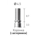 STC45SL Цилиндр титановый, винт абатмента с шестигранником, Dentium (Ю.Корея) STC45SL - фото 486667