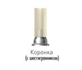 Цилиндр Co-Cr c шестигранникомSGC55CSL Цилиндр Co-Cr c шестигранником, Dentium (Ю.Корея) SGC55CSL - фото 486676