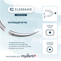 Моноквик ELMONQ — рассасывающаяся нить, 1/2, колющая игла 13 мм, толщина 5/0 (1), 75 см, 12 шт 50Q7HR13 - фото 487387