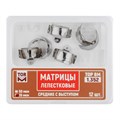 "Матрицы лепестковые средние с выступом, 35мкм, 12шт ТОР ВМ"", 1.352" 1.352(т35) - фото 489376