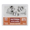 "Матрицы лепестковые большие с выступом, 35мкм, 12шт ТОР ВМ"", 1.353" 1.353(т35) - фото 489380