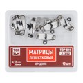 "Матрицы лепестковые средние, 35мкм, 12шт ТОР ВМ"", 2.352" 2.352(т35) - фото 489384