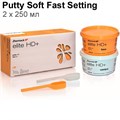 Elite НD + Putty Soft Fast Setting (2х250мл) С-203010 00000909601 - фото 492904