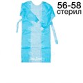 Халат стерильный, хирургический Лайт тип-1 р.56-58, спанбонд пл.25г/м2, рукав на манжете (1шт.) НОВИСЕТ 1231916645 - фото 492966