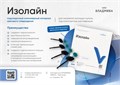 ИЗОЛАЙН А2 паста - капсулы / 0,33г х 20 00000051780 - фото 493664