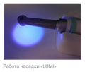 Geosoft Dent Estus Light Lumi Plus - беспроводная лампа со световодом для люминисцентной диагностики, с зарядным устройством, с подставкой (полный комплект) ГЕ34-LU-P - фото 505581
