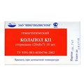 Колапол КП гемостат. (10 пластин 20х8х7мм), Полистом 00000004620 - фото 518227