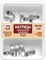 Набор матриц секционных, #1.097, ТОР ВМ 00000015592 - фото 518682