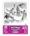 1.312 (3) Матрицы контур. замковые средние (с увел. поддесневым выст.), ТОР ВМ 00000011301 - фото 518692