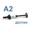 Гармонайз (Harmonize), A2, дентин, шприц, 4гр, 36536, KERR 00000014882 - фото 518719