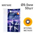 Диски полир RoundFlex №2153F/50 мягкие (оранжевые) 9,5мм (50шт), KAGAYAKI (АНАЛОГ 3М) УТ-00002400 - фото 519362